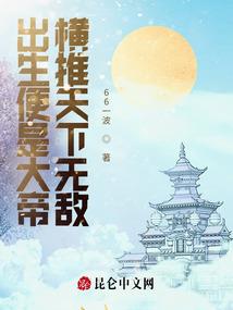 诸王之神墟