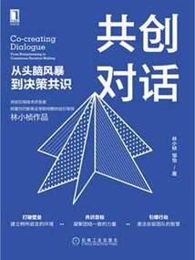 军官的恋爱史
