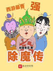 东学院记