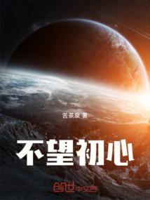 千穿历凡劫