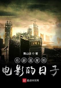 噬星计划