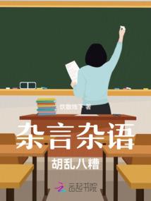 无限之修者传奇