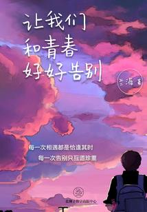 我的世界幸好有你在