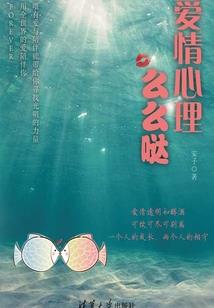 总裁勿扰，夫人又把你全网拉黑了