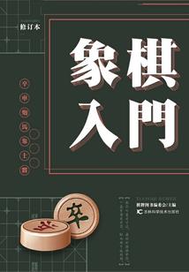 祖洲逍遥仙