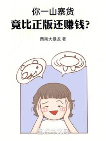 阎王少女竟在我身边