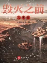 盘龙之金乌啼鸣