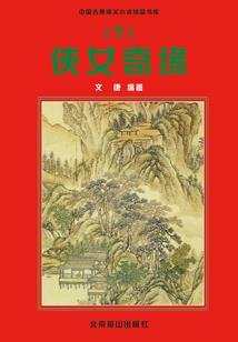 其曰无邪三世长