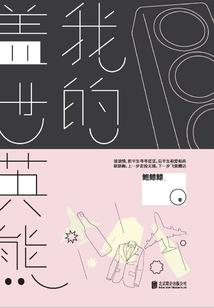大医归来