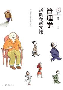 苍茫传奇