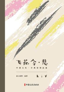 遗世而独立