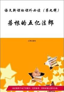 少年捉鬼记