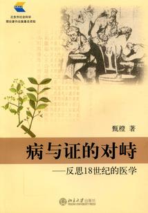 万道成神——世界的终章