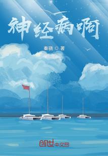 老婆求你娶我