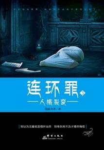 天罚之末日浩劫