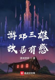 韩绍洋探险笔记