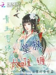 全球任务：从和高冷女神领证开始
