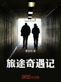 中山河