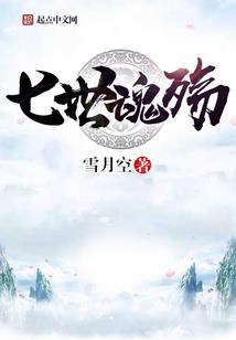 斗罗世界的恶魔城