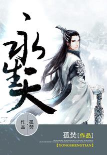 生命净土