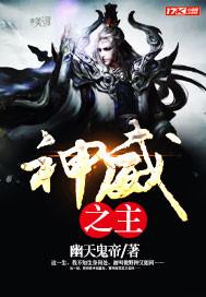 妖仙传！