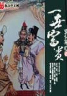 蝶舞青春