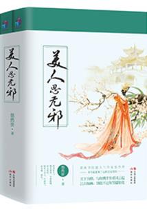 租个爹地送妈咪