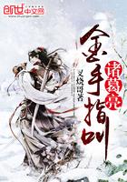 重生之纵仙成魔