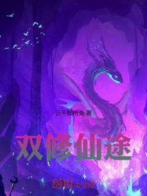 唐三，葬