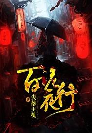 末世三剑客