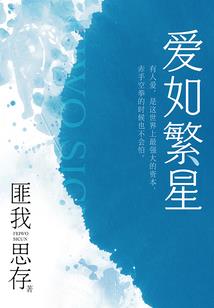 风绝只为惊一人