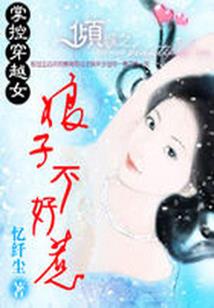穿越圣战系谱
