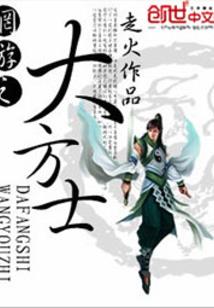 火影之名侦探系统