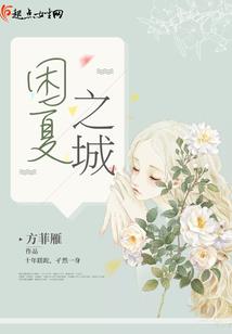 乡村修行者