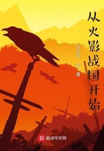 山海经后传