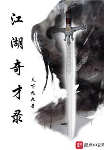 女权世界的蓝颜祸水