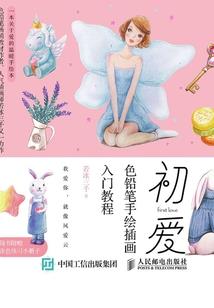 斗罗大陆里的假面骑士