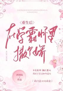 萌帅腹黑公主之邪魅王子