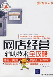 龙族的战士