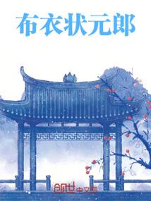 我的巾帼将军