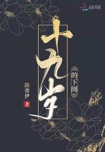 初夏依旧