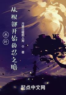 火影之狼