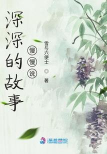 玫衣之恋