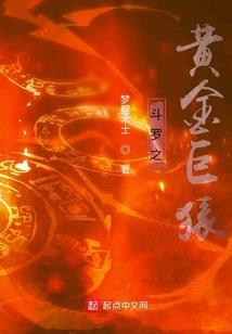 我的剑很强