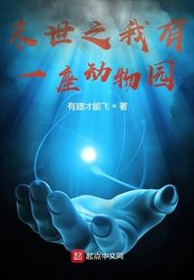 重生加穿越，谁比谁牛批