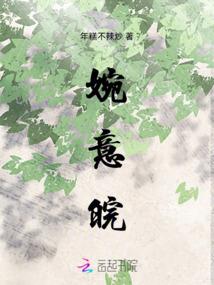 完颜福晋