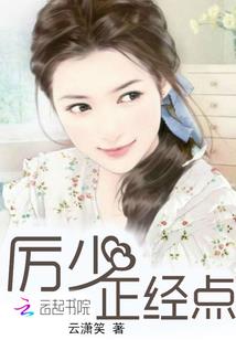弃少成长记