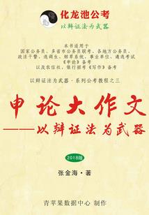 神秘复苏之戏命师
