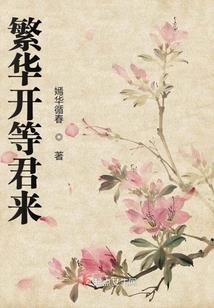 异堂生辉