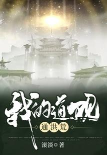 末世全能养成